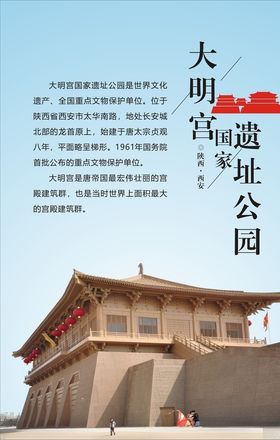 大明宫遗址公园