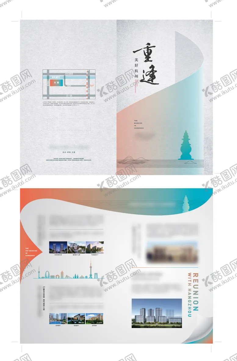 编号：96377908102332195321【酷图网】源文件下载-地产折页