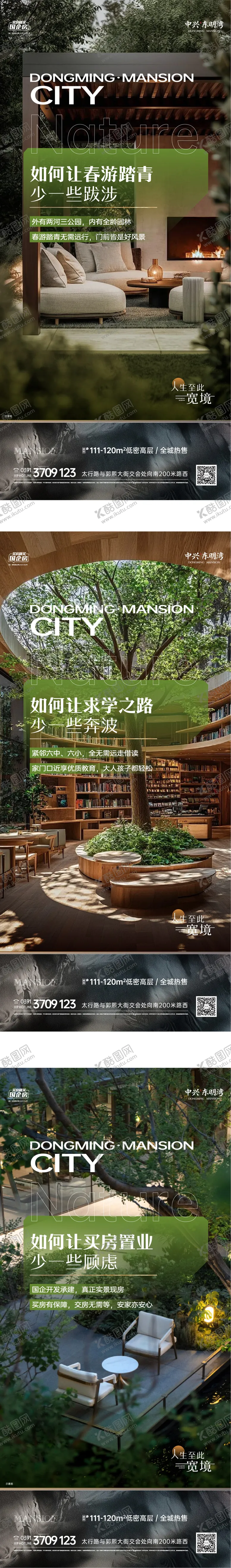 编号：31811504181829045626【酷图网】源文件下载-房地产 