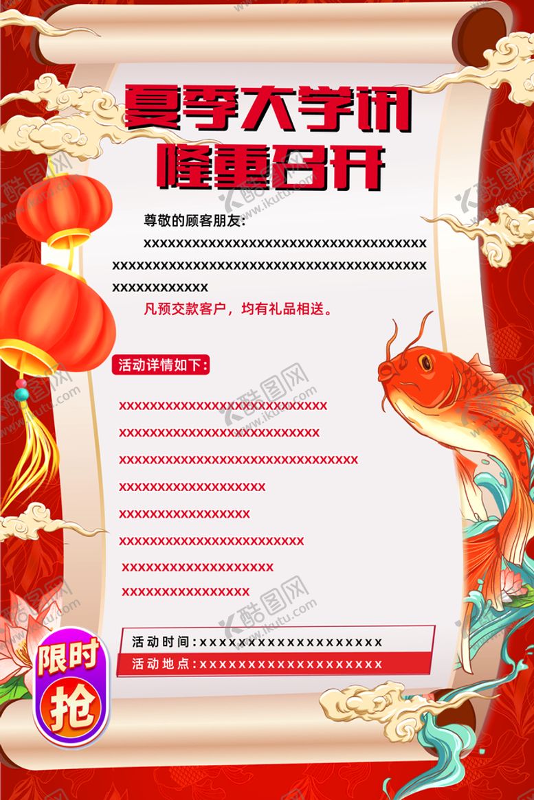 编号：76589110042153334023【酷图网】源文件下载-喜讯
