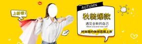 秋装上新