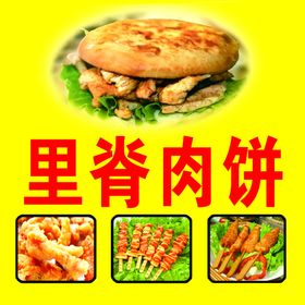 里脊肉饼卡片