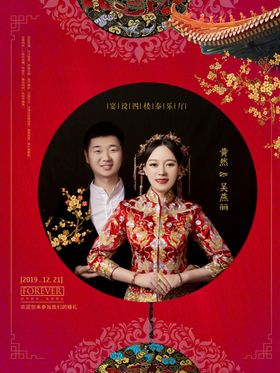清新主题婚庆迎宾牌