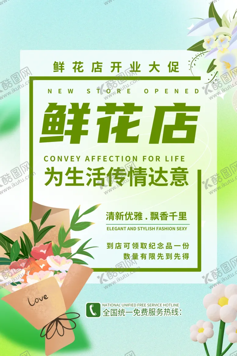 编号：97653202190746208075【酷图网】源文件下载-盛大开业