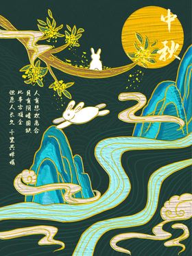 红色卡通插画中秋节中秋教师节