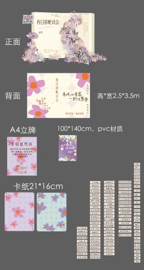 拼贴诗书本造型打卡点