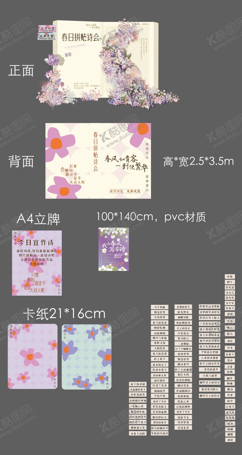 编号：84521904281938119768【酷图网】源文件下载-拼贴诗书本造型打卡点