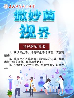 社团海报