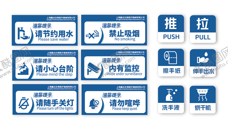编号：80952711171926502576【酷图网】源文件下载-导视标语牌 