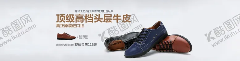 编号：49418712130604299805【酷图网】源文件下载-皮鞋