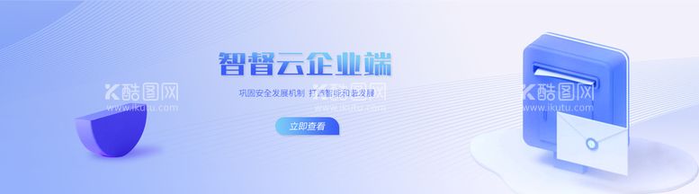 编号：62385710031009130362【酷图网】源文件下载-互联网banner