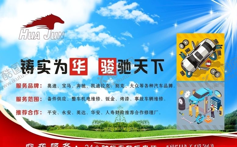 编号：57143810301858032798【酷图网】源文件下载-喷绘