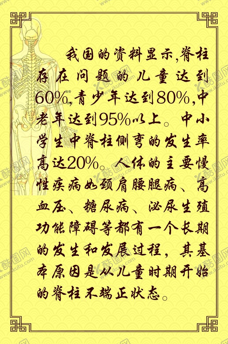 编号：48706204280342131772【酷图网】源文件下载-正脊