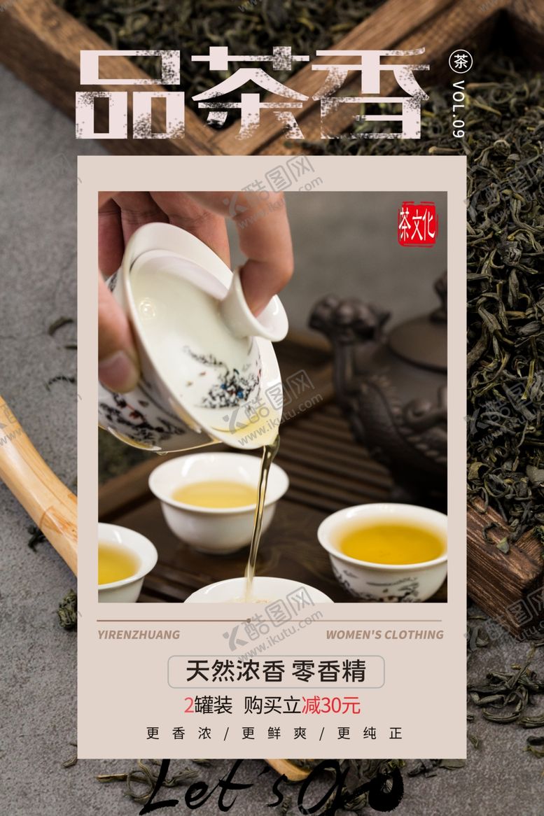 编号：41626710041649427382【酷图网】源文件下载-果汁海报