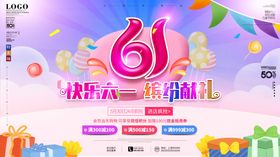 欢乐61