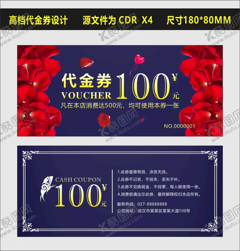 编号：12387110182246106664【酷图网】源文件下载-蓝色代金券