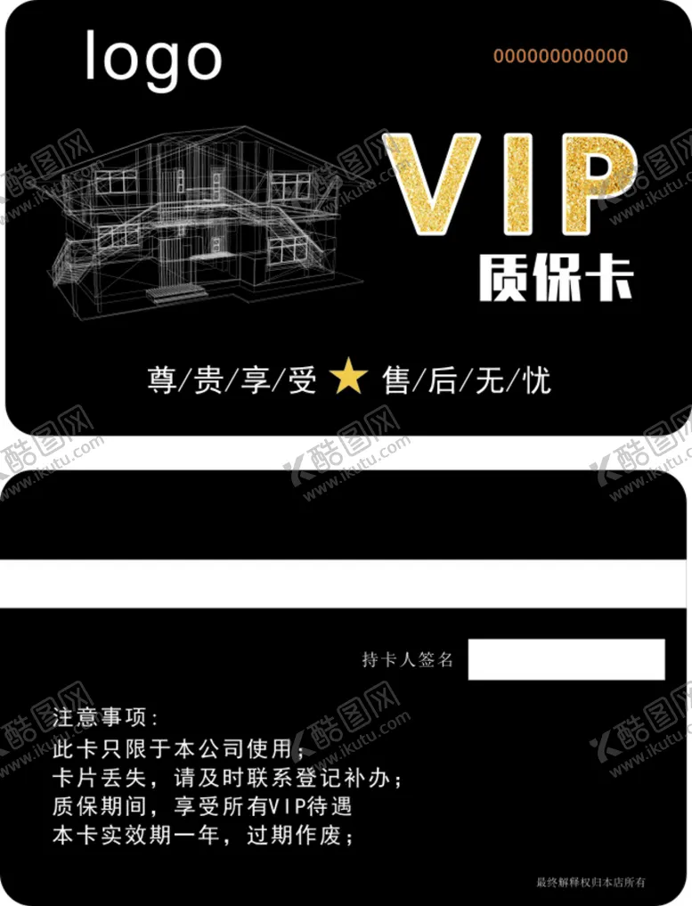 编号：50315012201724148850【酷图网】源文件下载-VIP卡