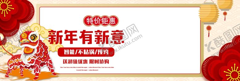 编号：34783705041814342374【酷图网】源文件下载-新年特惠