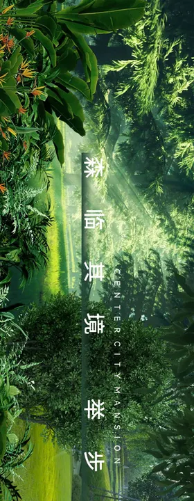 绿植园林围墙地产背景板