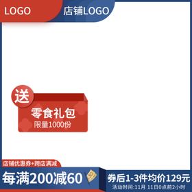 宣传产品主图