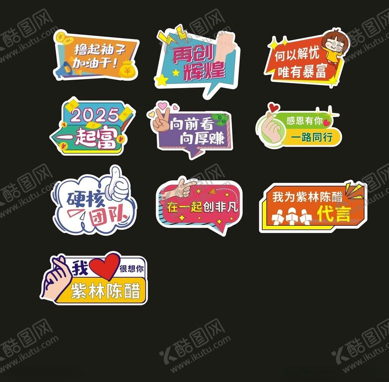 编号：76947309151822077940【酷图网】源文件下载-手举牌