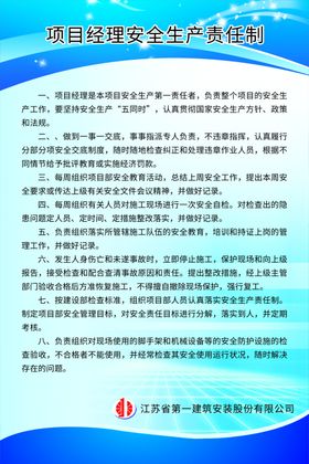 工地安全制度
