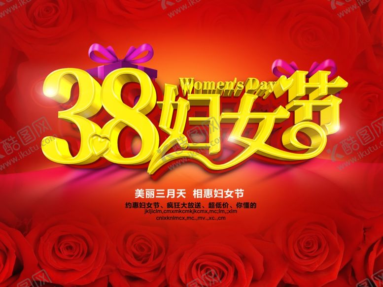 编号：30380809090445199594【酷图网】源文件下载-三八妇女节