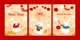 兔年元旦海报新春2023新春2023