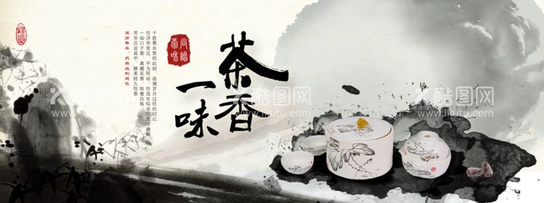 编号：15577803190011343151【酷图网】源文件下载-淘宝茶叶