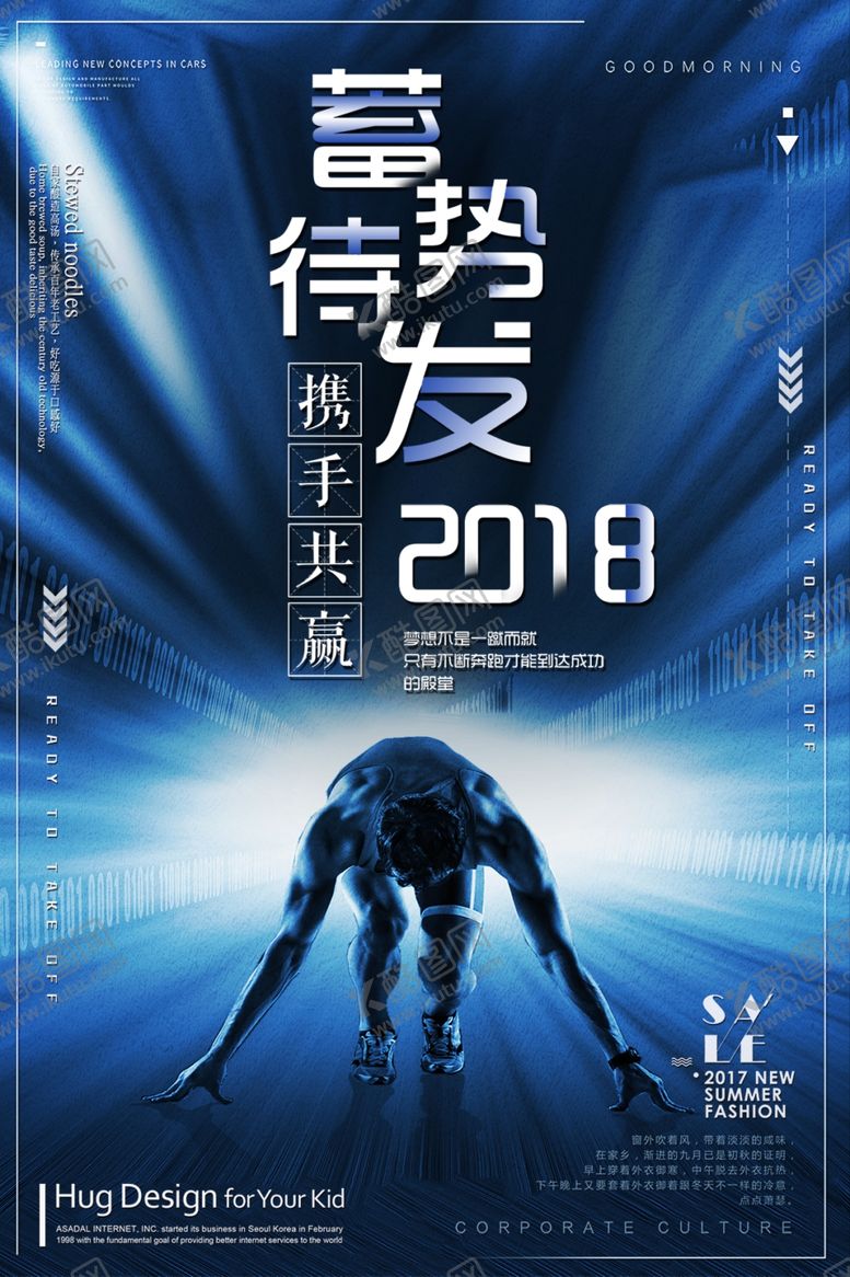 编号：37027109290802375255【酷图网】源文件下载-创意海报