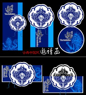 中式蓝白传统花纹图案设计
