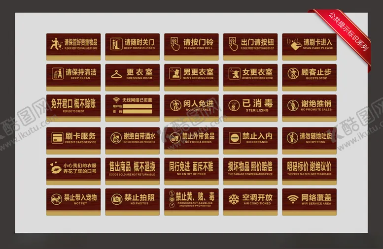 编号：93312302201740082286【酷图网】源文件下载-公共标识