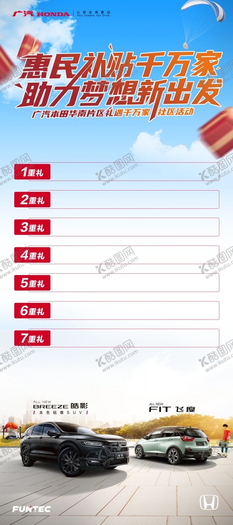 编号：74110205130113042700【酷图网】源文件下载-惠民补贴
