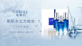 蓝色清新美妆产品海报