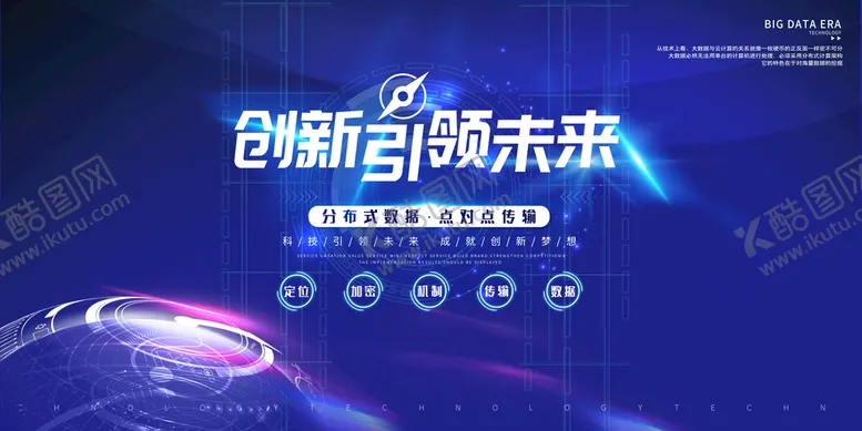 编号：48326110090044431748【酷图网】源文件下载-蓝色科技背景