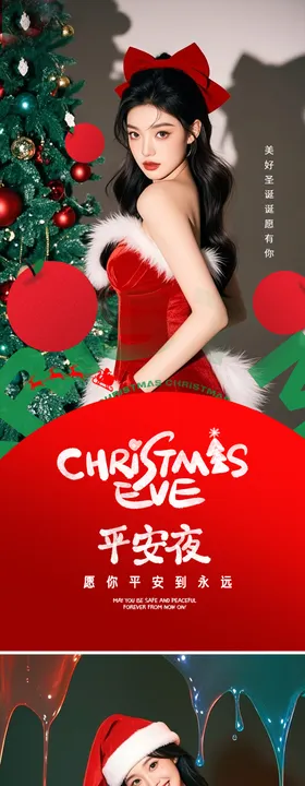 圣诞节简约意境海报