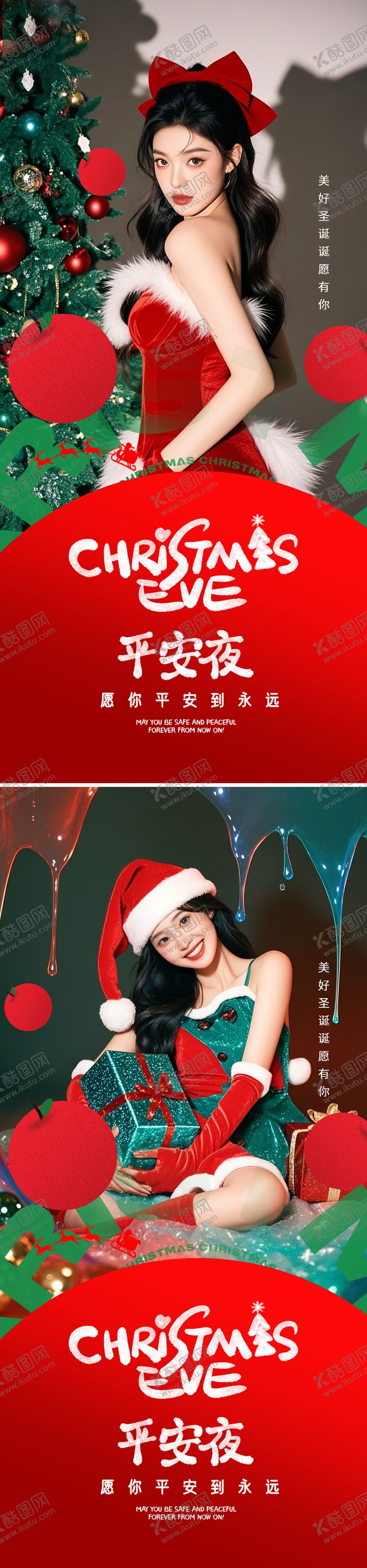 编号：89963611240214112442【酷图网】源文件下载-圣诞节简约意境海报