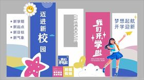 升学季