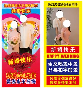 复古婚礼婚宴婚礼海报