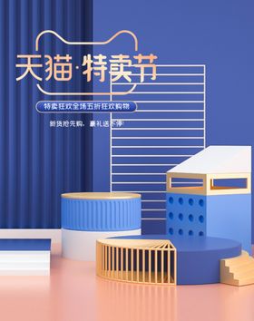海报图淘宝海报设计轮播海报