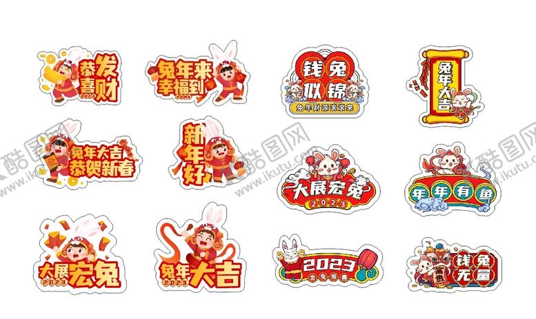 编号：59047410261636444234【酷图网】源文件下载-兔年手举牌