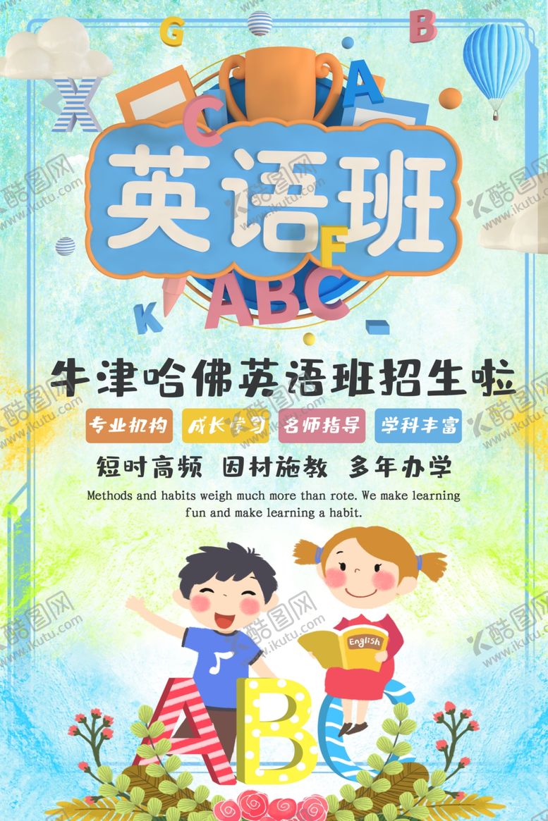 编号：28685410241402509872【酷图网】源文件下载-培训班海报