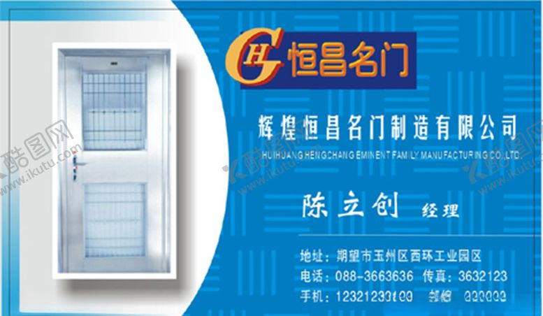 编号：47572010030522188597【酷图网】源文件下载-建筑名片