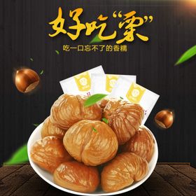 酒水食品活动促销优惠淘宝主图果糕点大