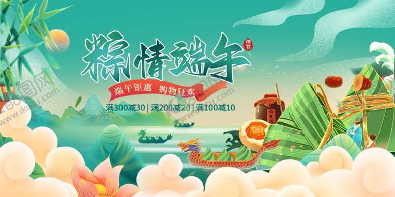 编号：63117706300250434823【酷图网】源文件下载-端午佳节插画场景