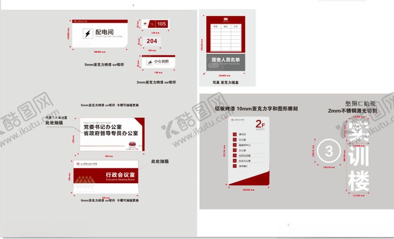 编号：77864709230814403244【酷图网】源文件下载-门牌