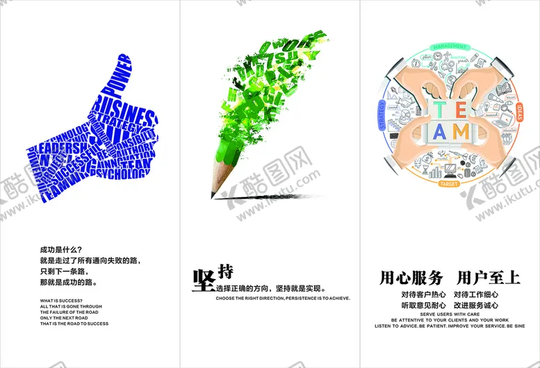 编号：82440110191811105242【酷图网】源文件下载-公司文化