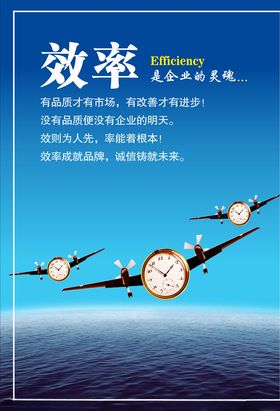 红色背景企业年会励志标语海报