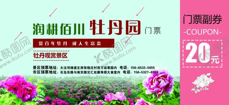 门票优惠券卡片设计模板设计