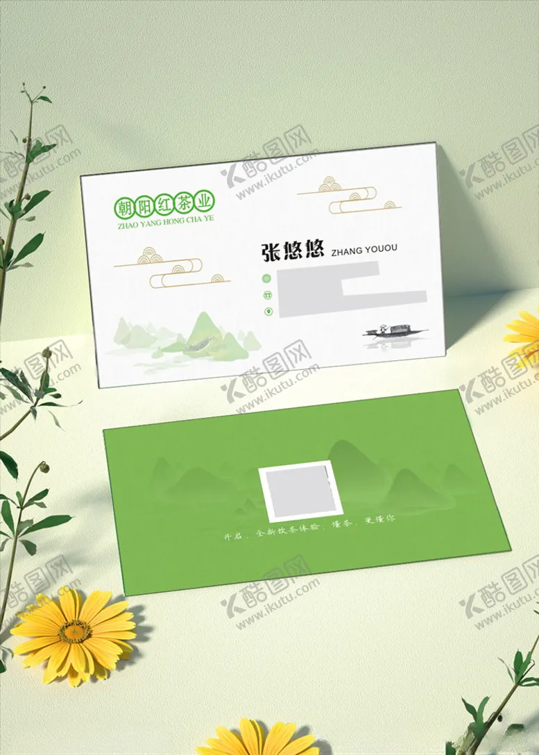 编号：34154605070728505090【酷图网】源文件下载-茶名片